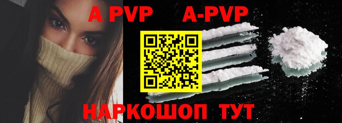 Гулькевичи  А ПВП  A PVP Соль  цена наркотик  Вход с VPN  Alpha-PVP СК КРИС  Alpha-PVP СК 