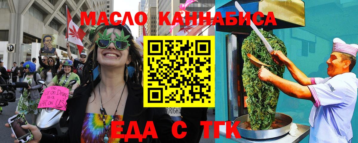 Печенье с ТГК марихуана Гулькевичи