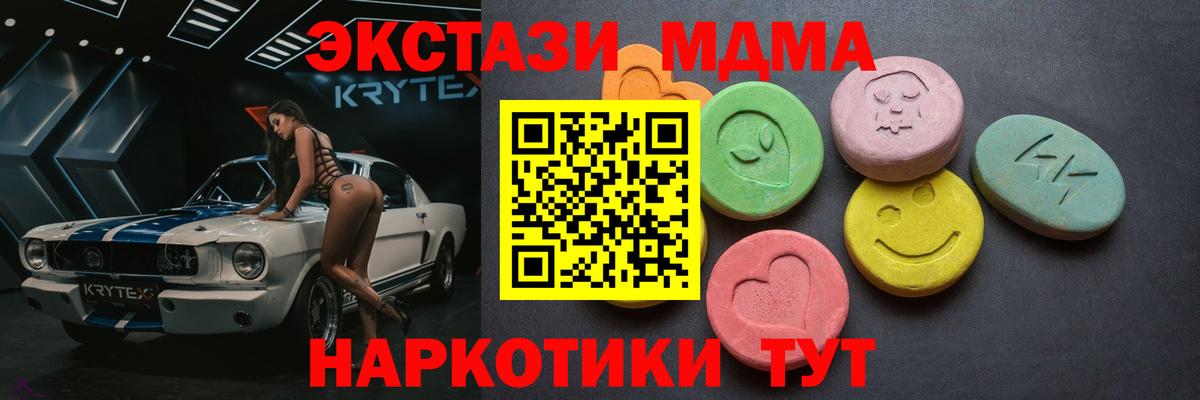 Экстази  Вход с VPN  Гулькевичи  ЭКСТАЗИ 250 мг 