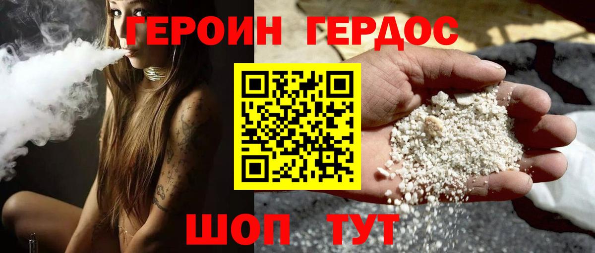 Героин Афган  Вход с VPN  Гулькевичи 