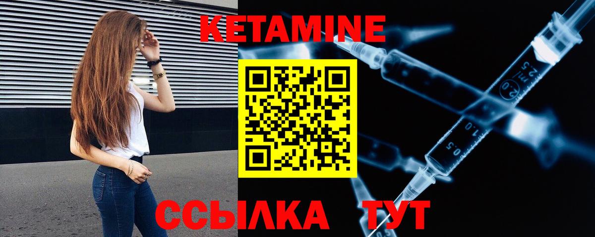 Гулькевичи  КЕТАМИН VHQ  Вход с VPN 