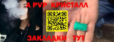таблы Комсомольск-на-Амуре