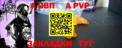 мяу мяу кристалл Ливны