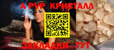 таблы Комсомольск-на-Амуре
