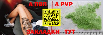 таблы Комсомольск-на-Амуре