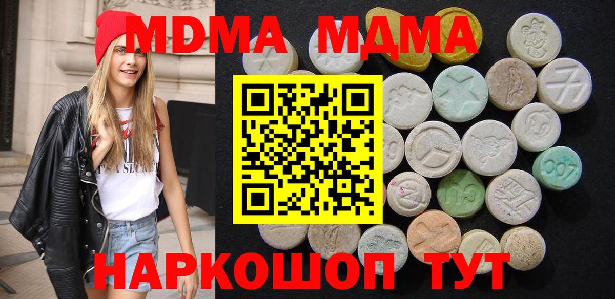 MDMA  Вход с VPN  MDMA Molly  Гулькевичи  МДМА Molly 