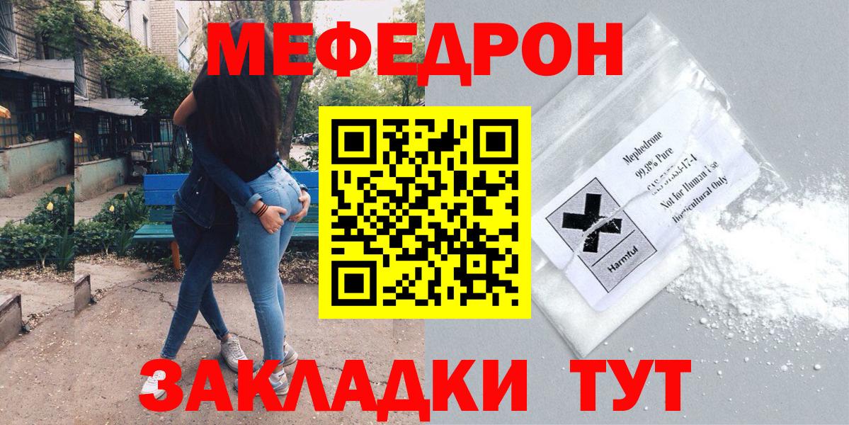 Мефедрон 4 MMC  Вход с VPN  Гулькевичи 