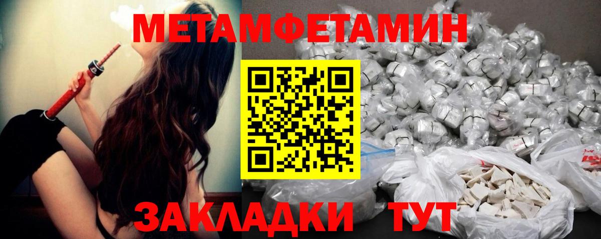 Первитин  Вход с VPN  Гулькевичи  Метамфетамин винт 