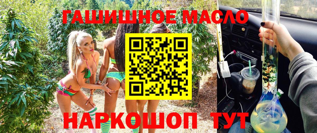 Дистиллят ТГК THC oil  как найти закладки  Гулькевичи  Вход с VPN 