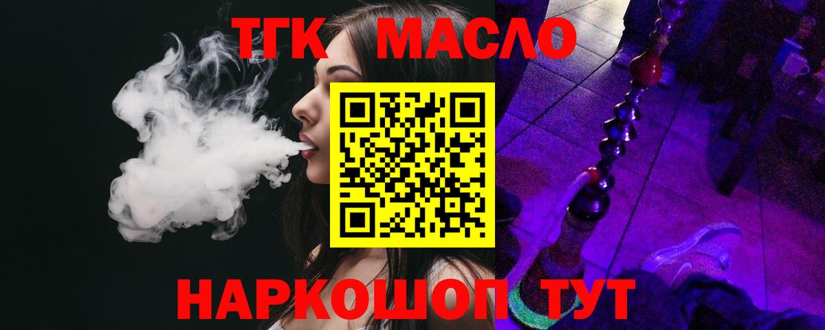 Дистиллят ТГК концентрат Гулькевичи