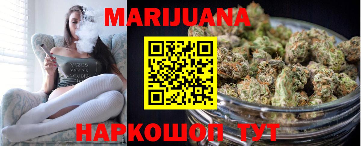 Канабис Bruce Banner Гулькевичи